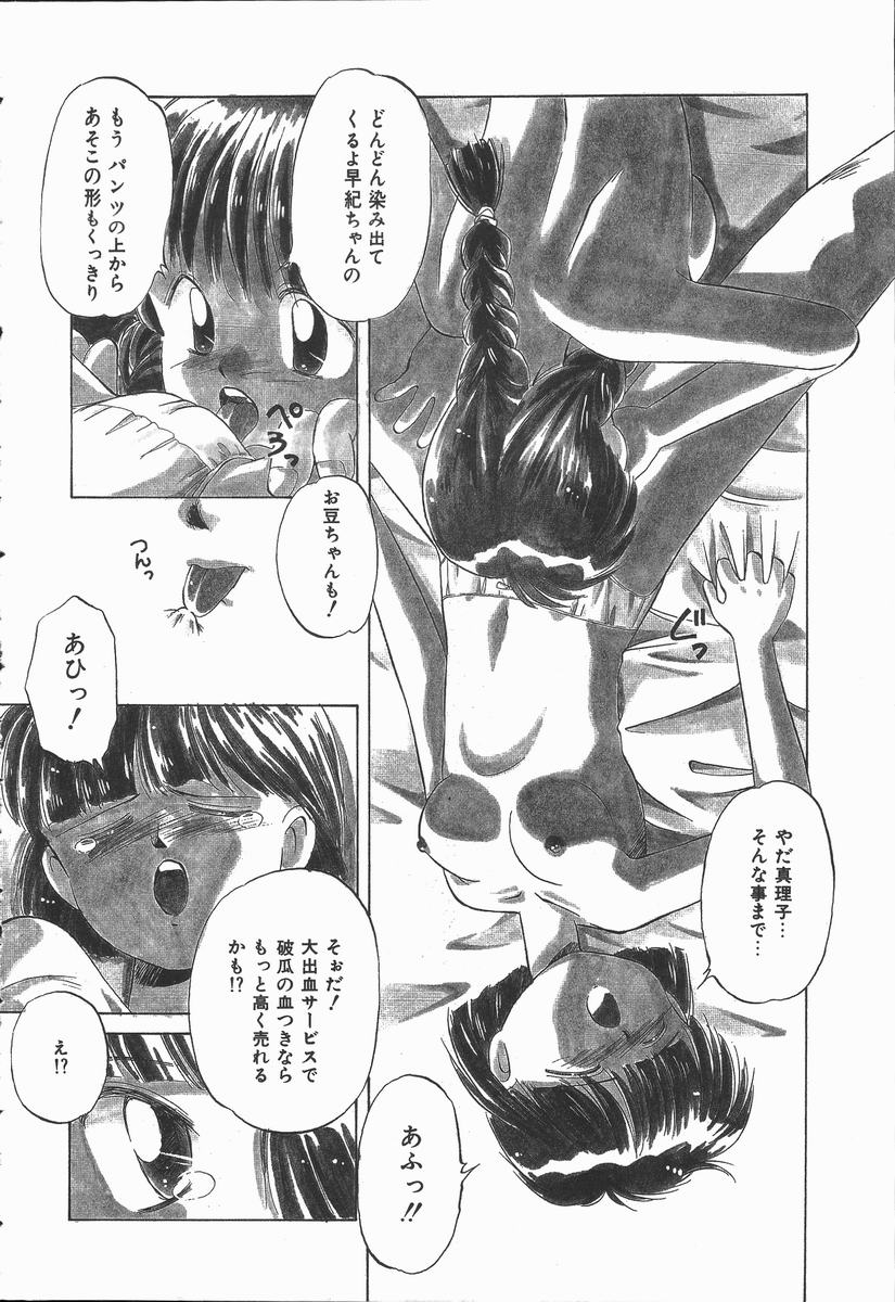 Pokapoka Fantasy page 10 full