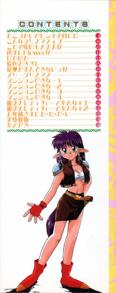 Pokapoka Fantasy page 3 full