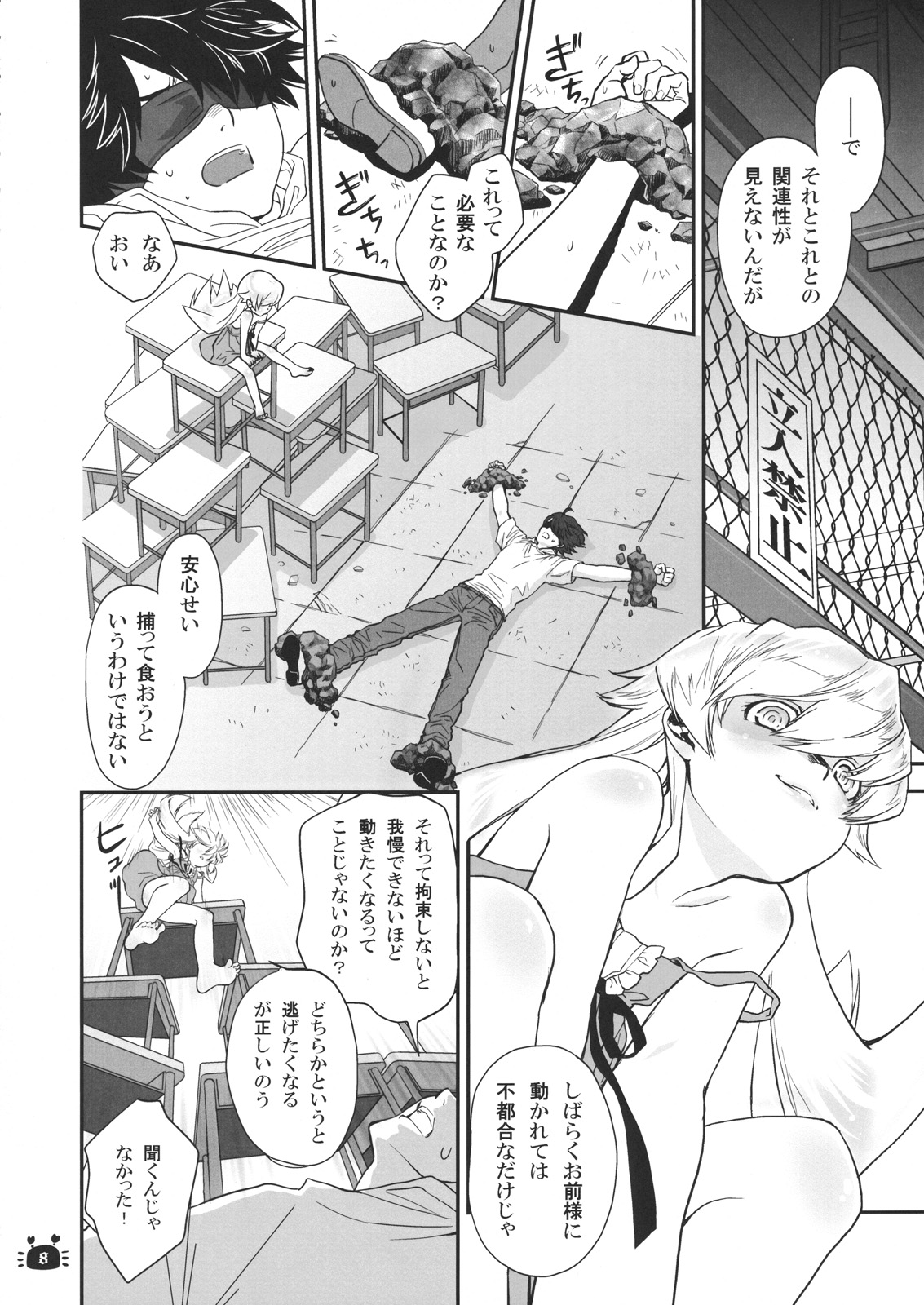 Hitagi Vamps Zenpen page 7 full