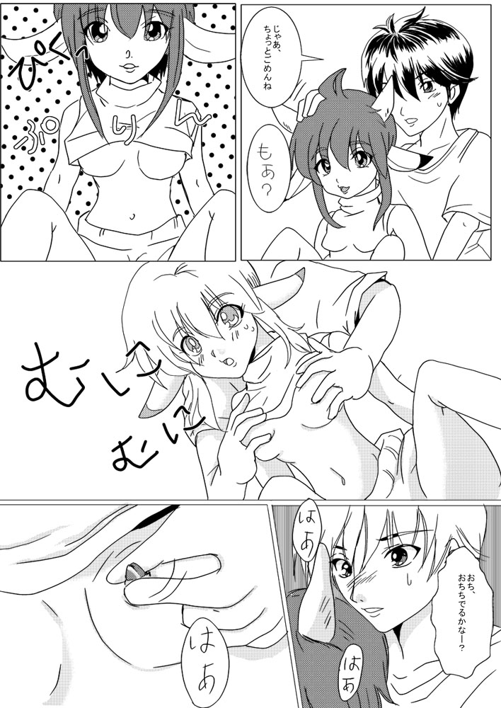 蔵馬　乳牛マンガ（Ｒ－１８）（１） page 10 full