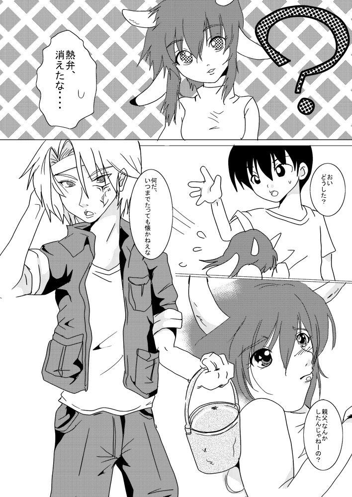 蔵馬　乳牛マンガ（Ｒ－１８）（１） page 8 full