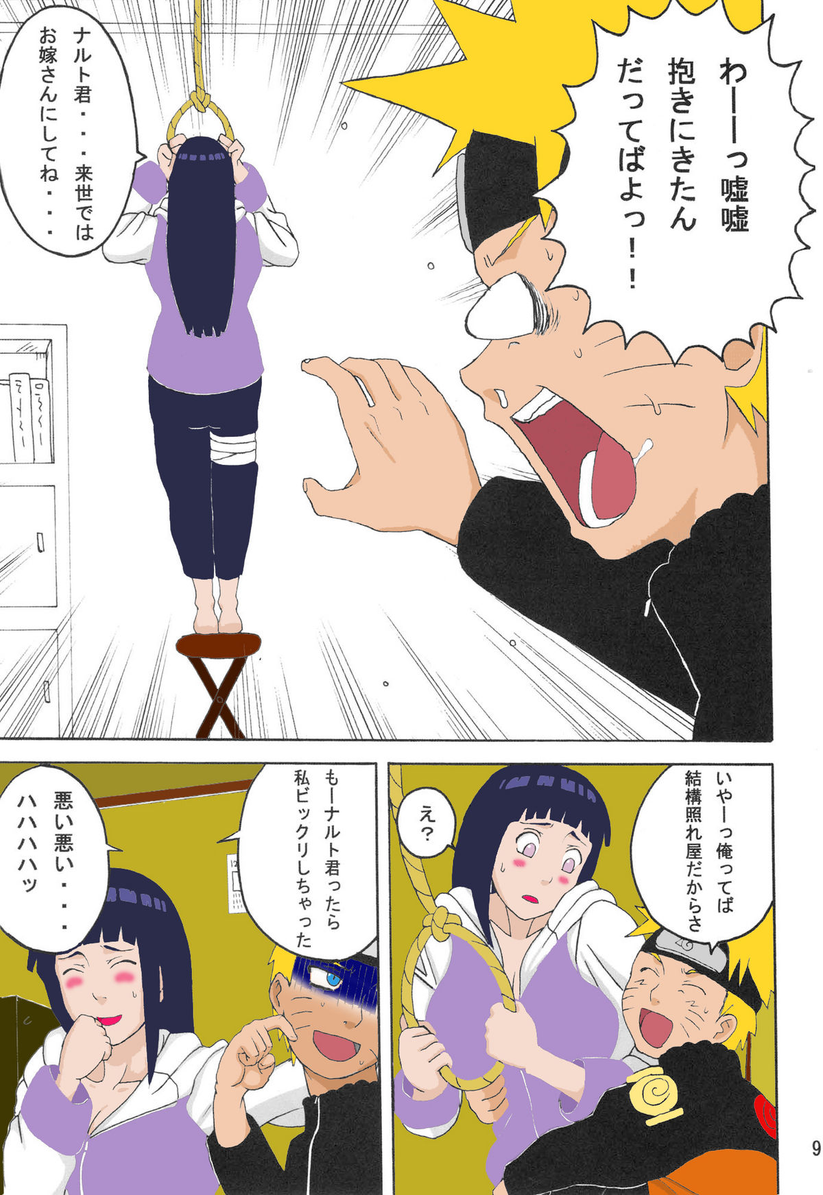 Hinata page 10 full