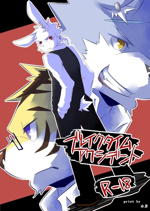 Break Time Accident page 1 full