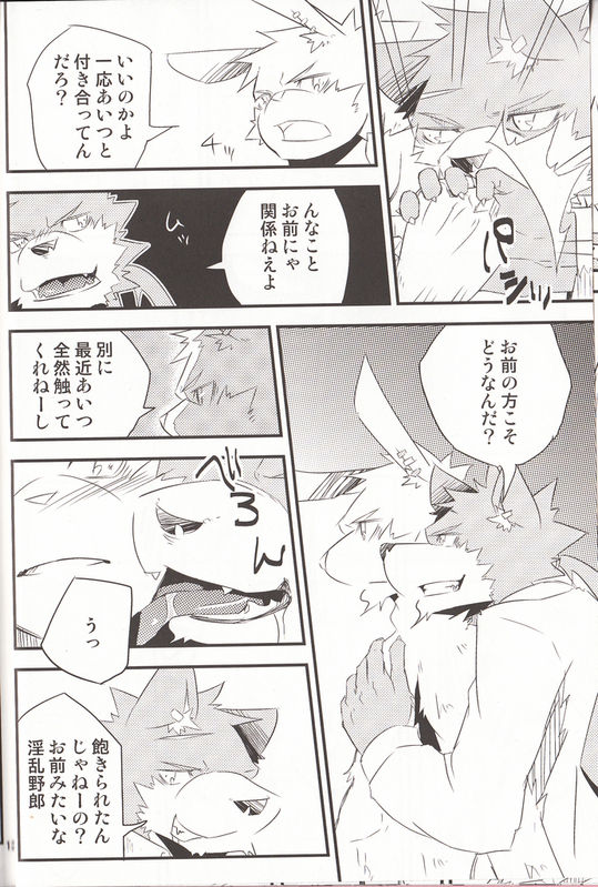 Break Time Accident page 10 full