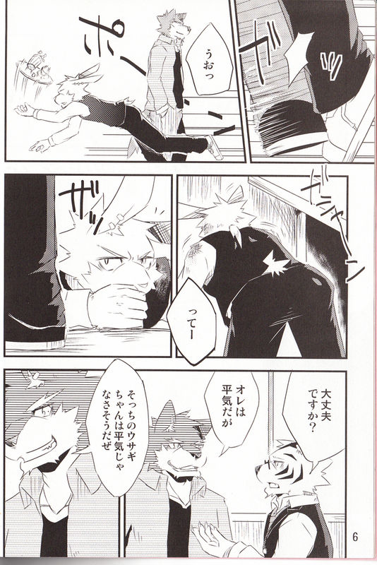 Break Time Accident page 4 full