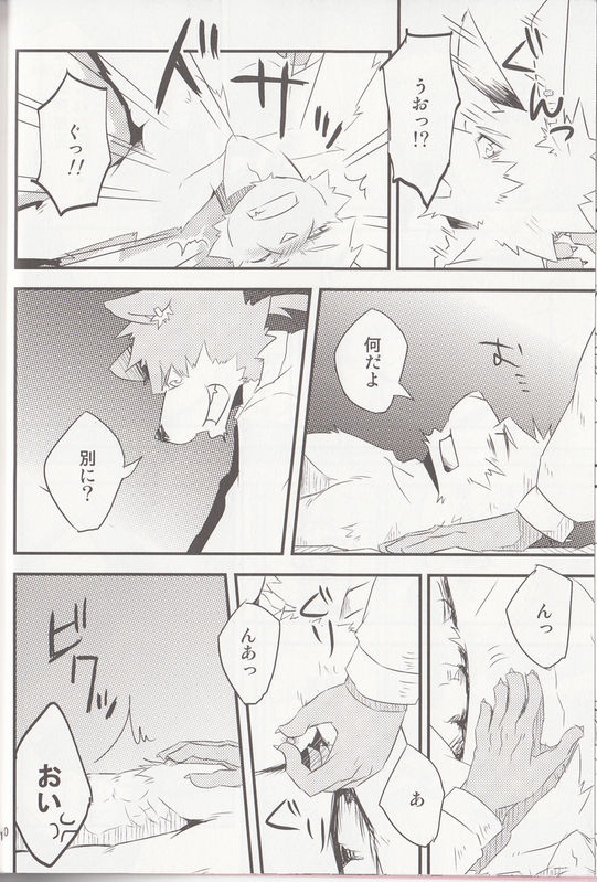 Break Time Accident page 8 full