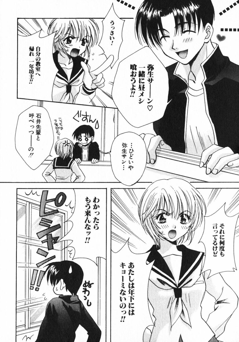 Shigekiteki LOVE page 10 full