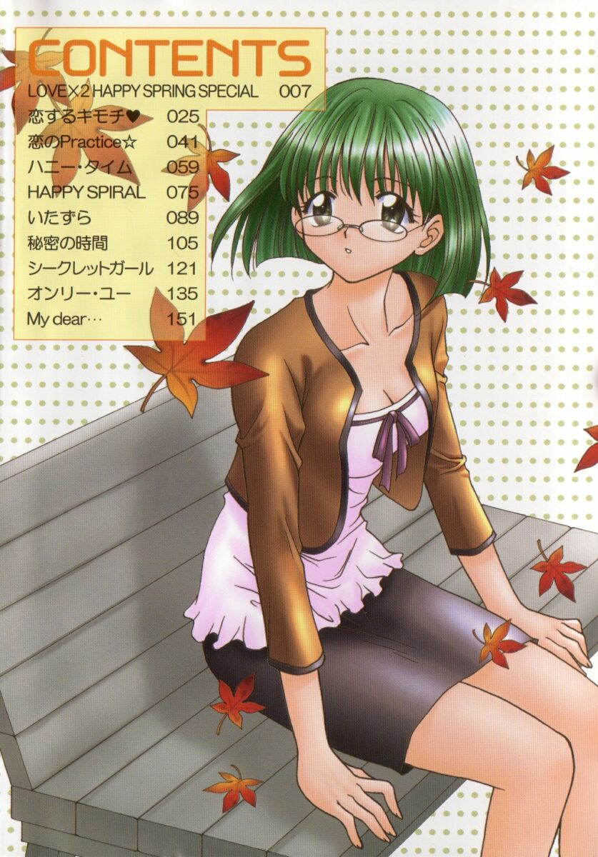 Shigekiteki LOVE page 4 full