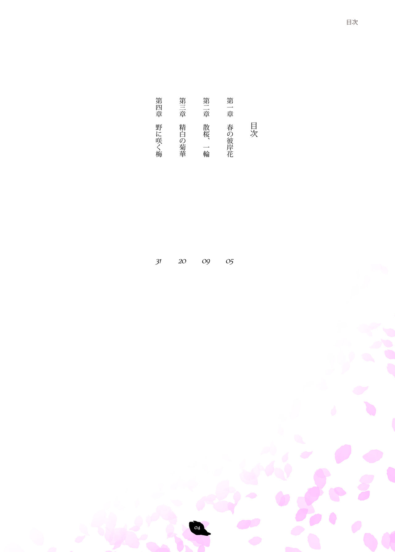 Flowers of Chivalry page 3 full