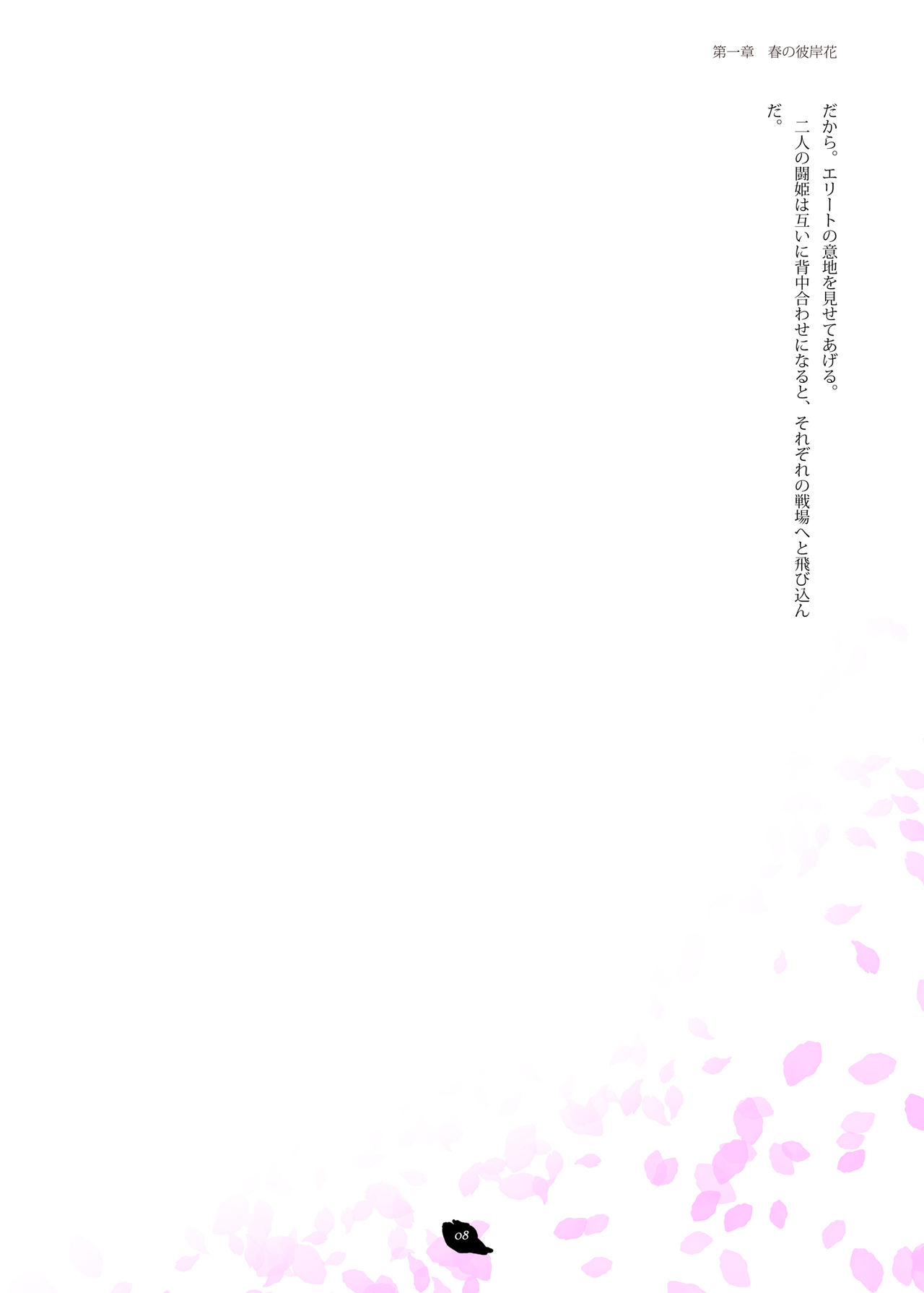 Flowers of Chivalry page 7 full