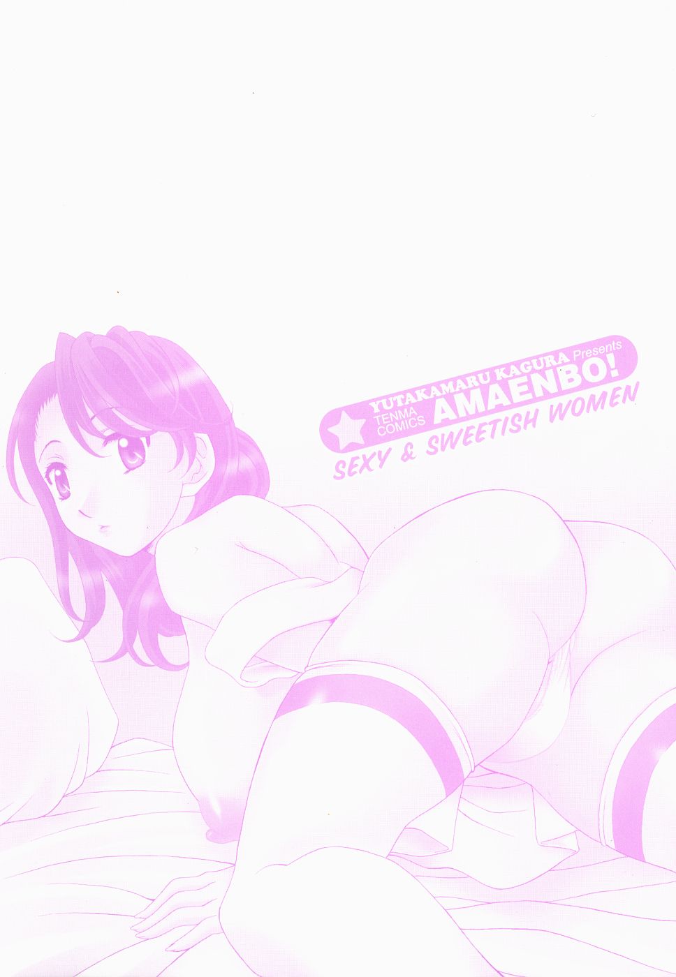 Amaenbo! page 4 full