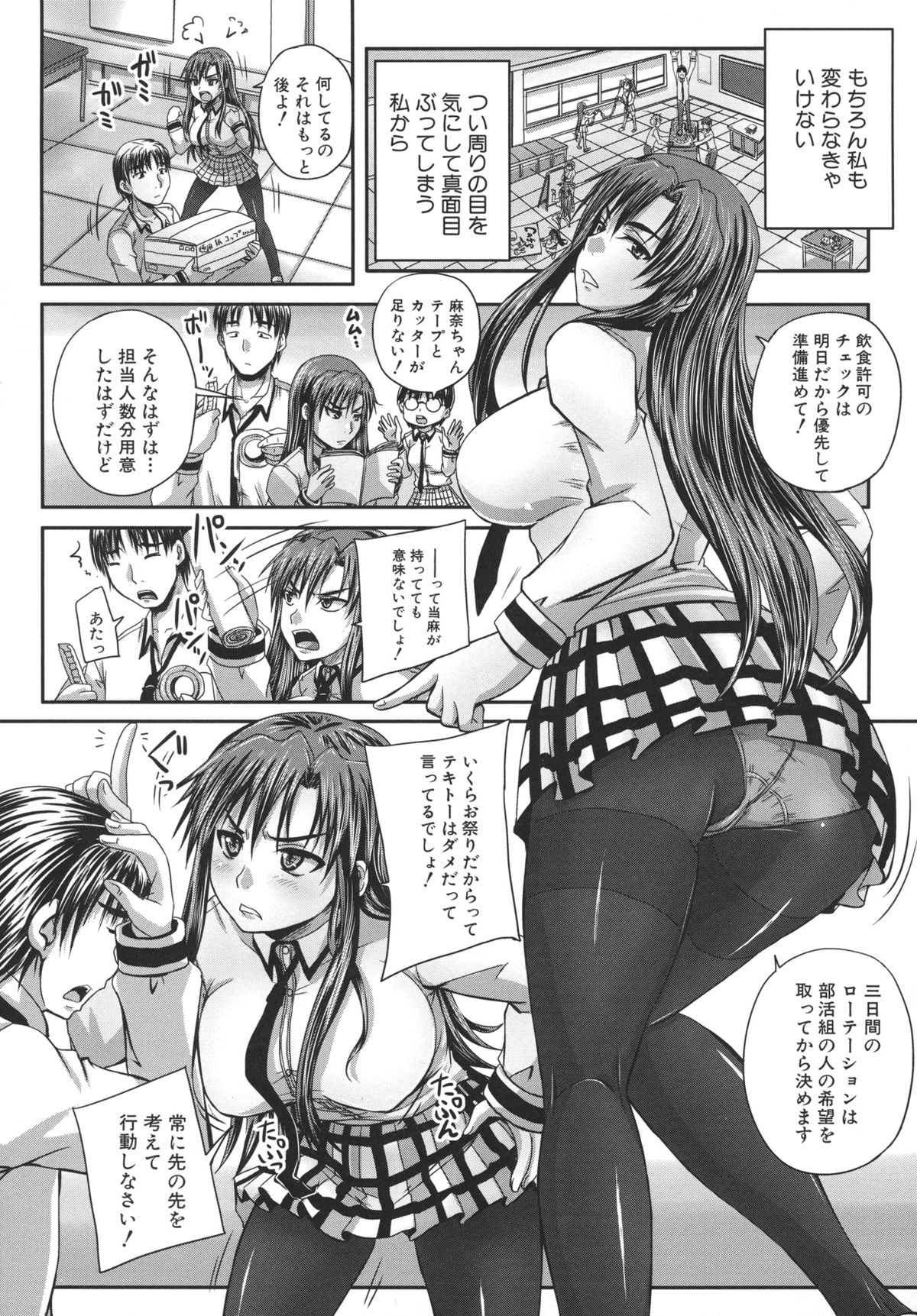 Tsukurou! Onaho Ane - Let's made a Sex Sleeve from Sister page 10 full