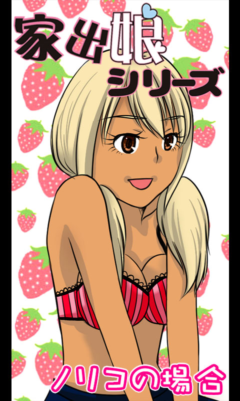 Iede Musume Series Dai-19-wa - Noriko page 1 full