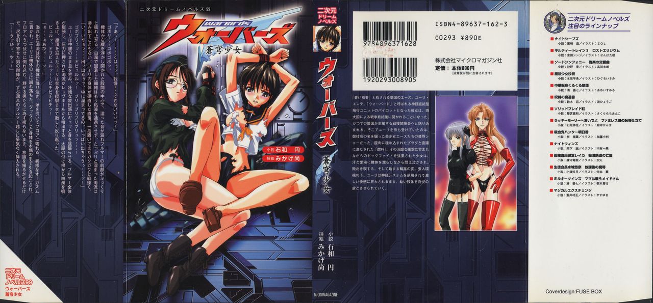 Warbirds: Girls in the Sky page 2 full