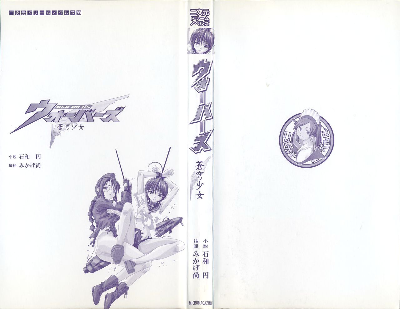 Warbirds: Girls in the Sky page 3 full