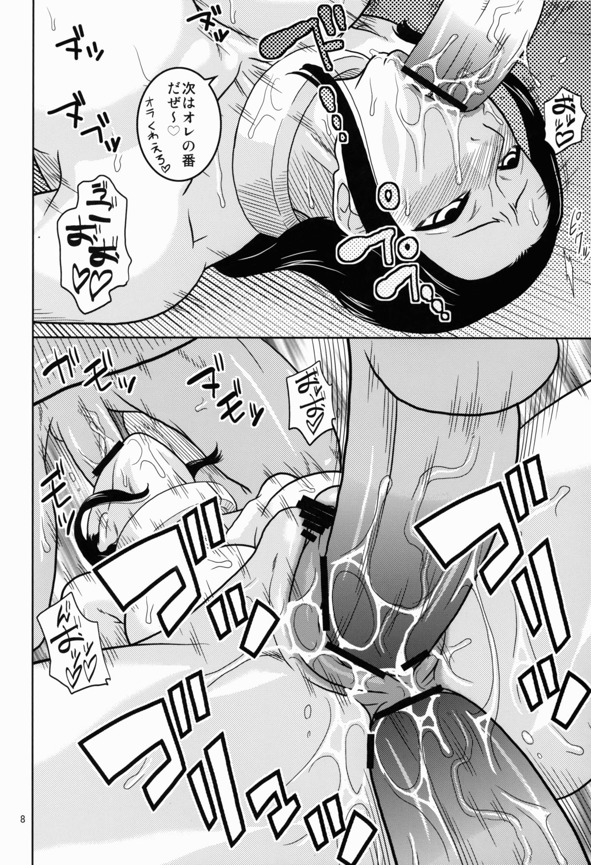 ROBIN SP 2 page 9 full