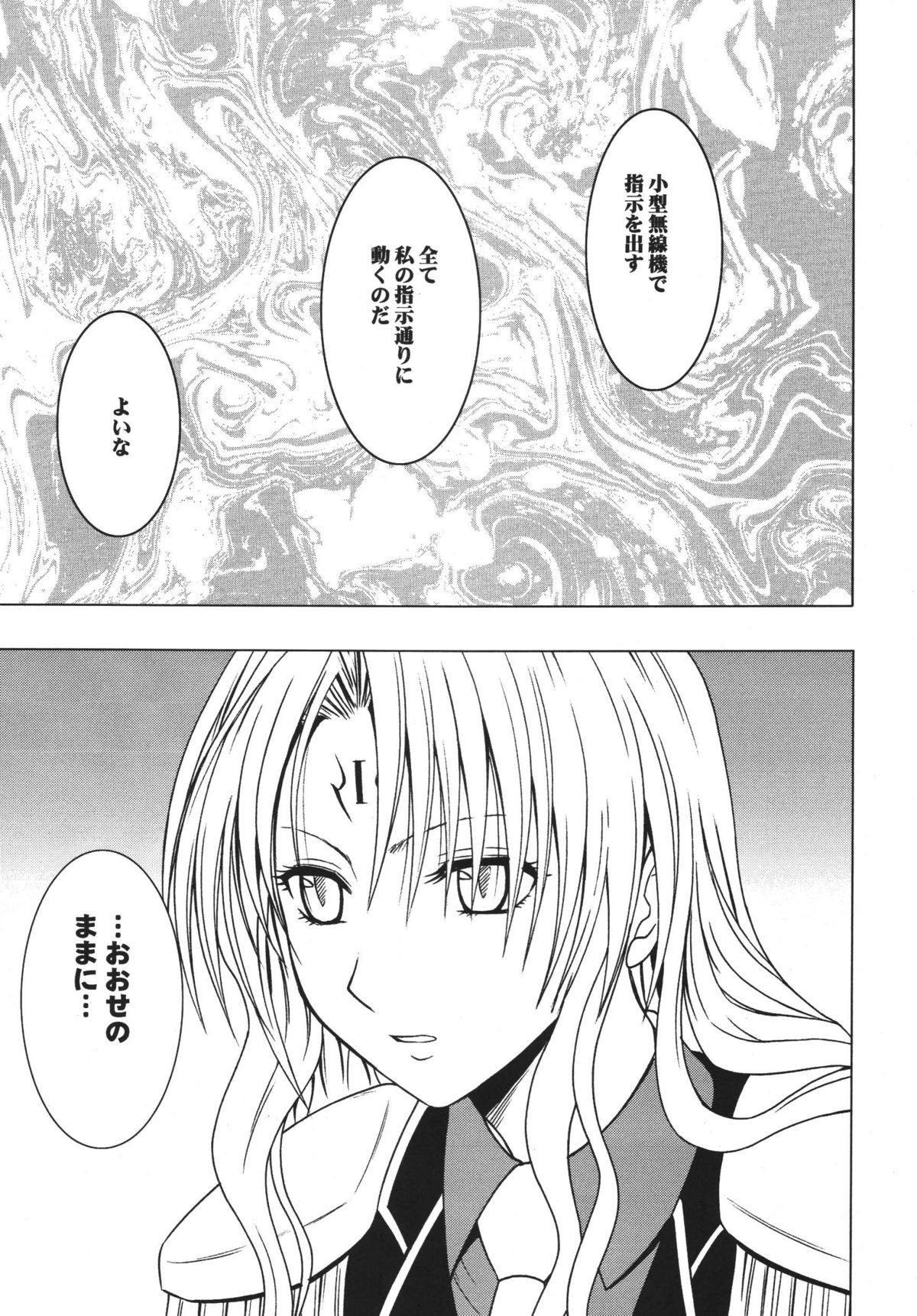 Tsuyoku Kedakai Onna page 5 full