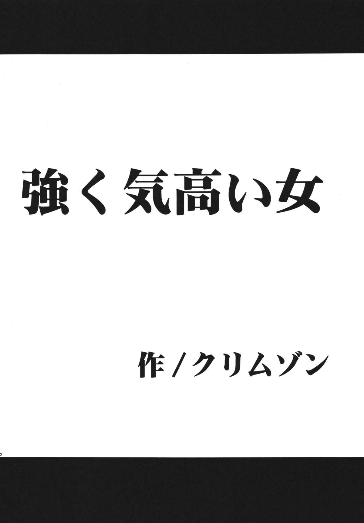 [クリムゾンコミックス