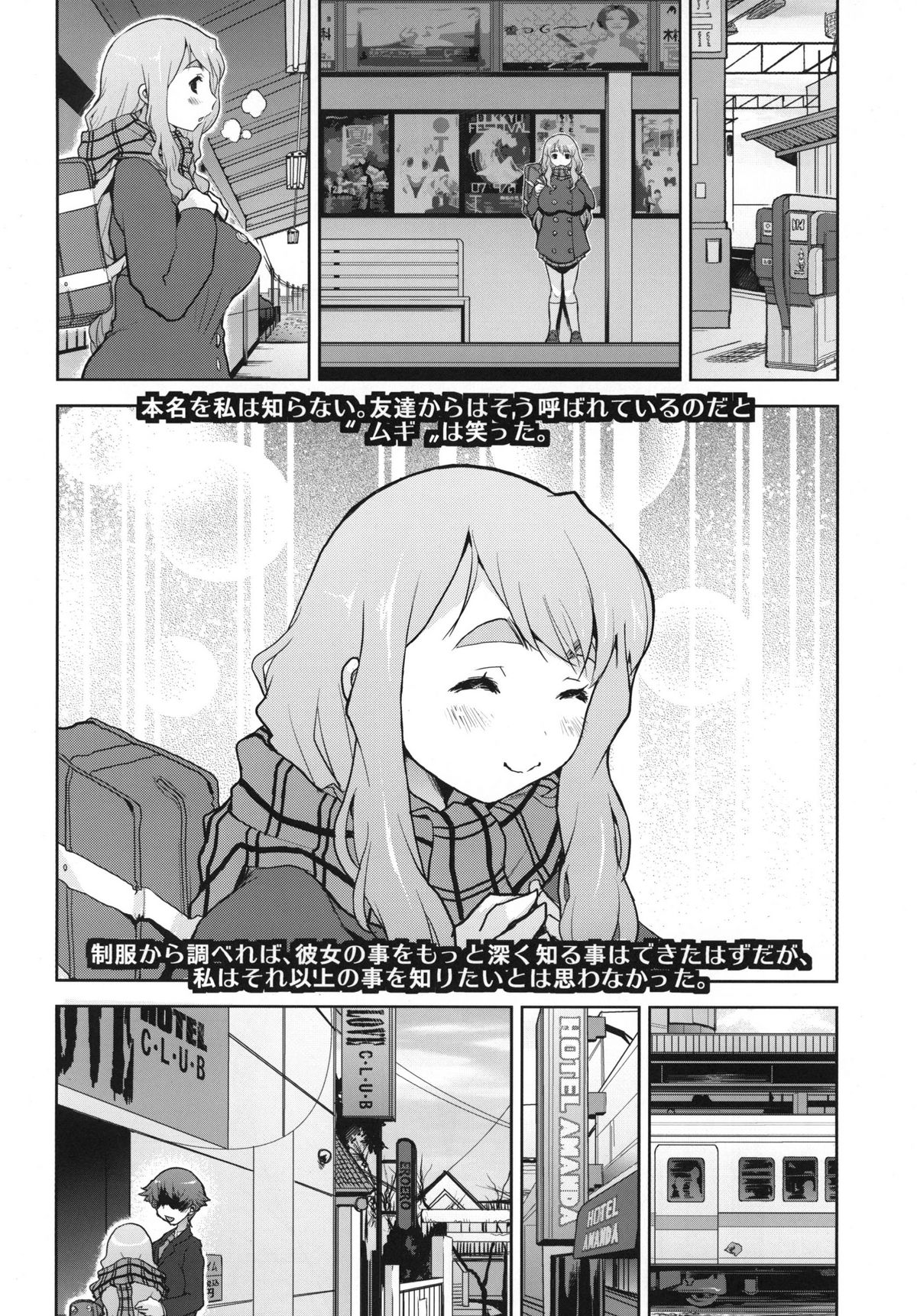 Kikotobuki Tsumugi page 4 full