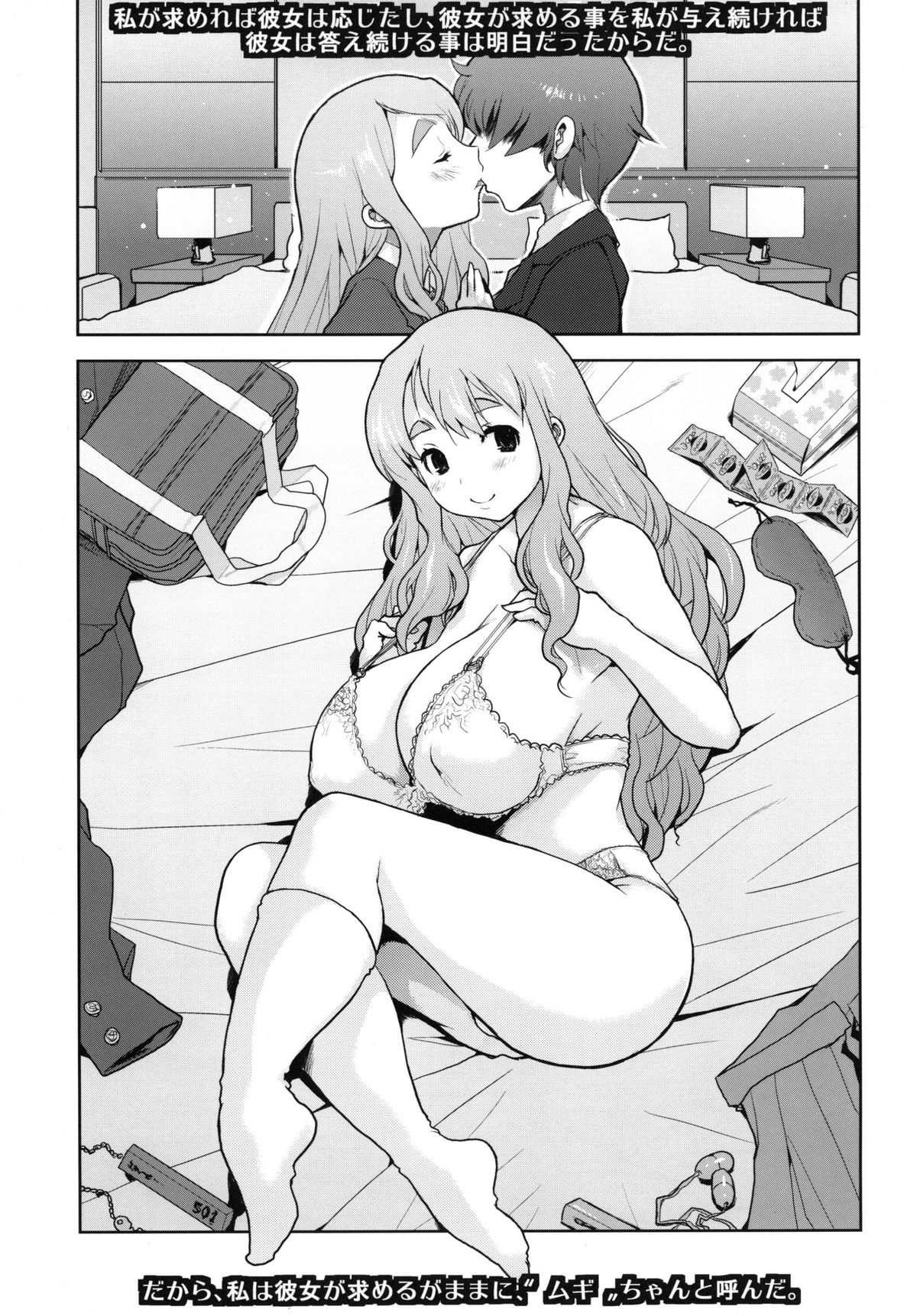Kikotobuki Tsumugi page 5 full