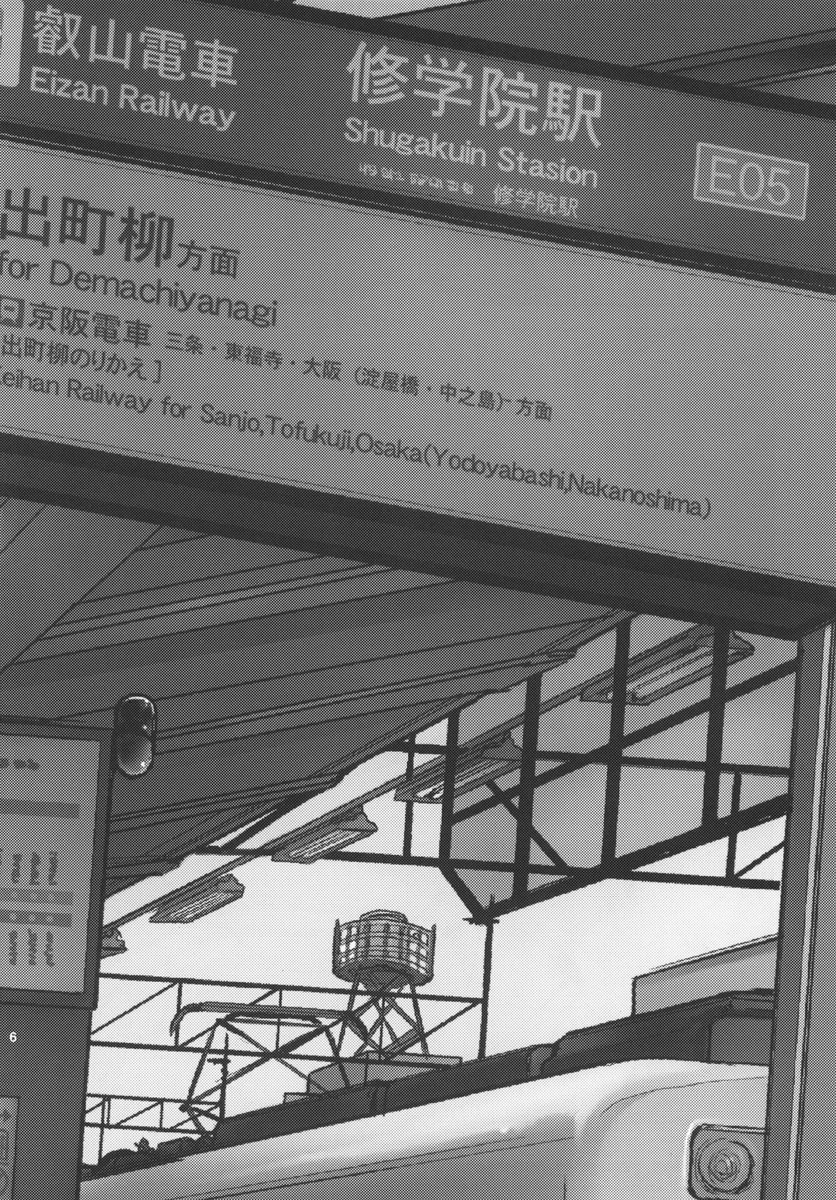 Kikotobuki Tsumugi page 6 full