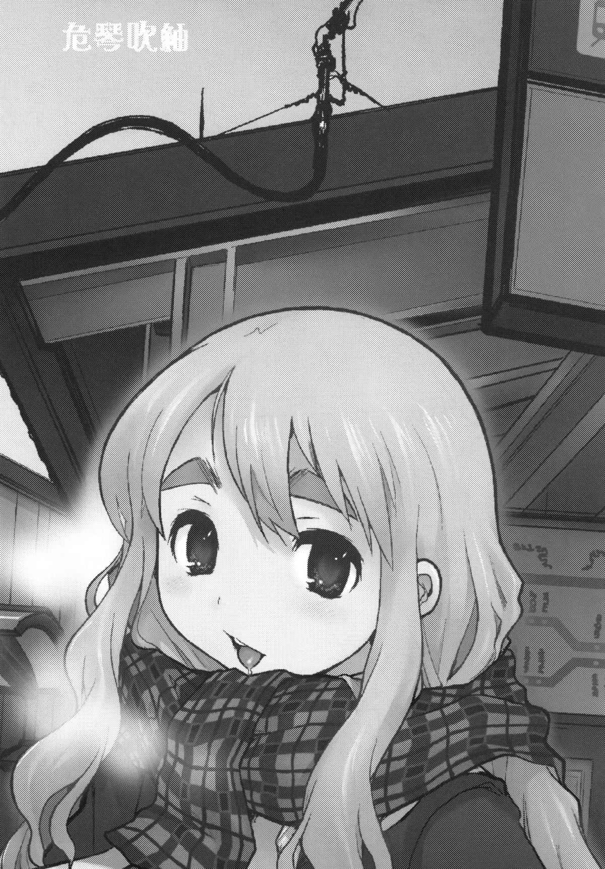 Kikotobuki Tsumugi page 7 full