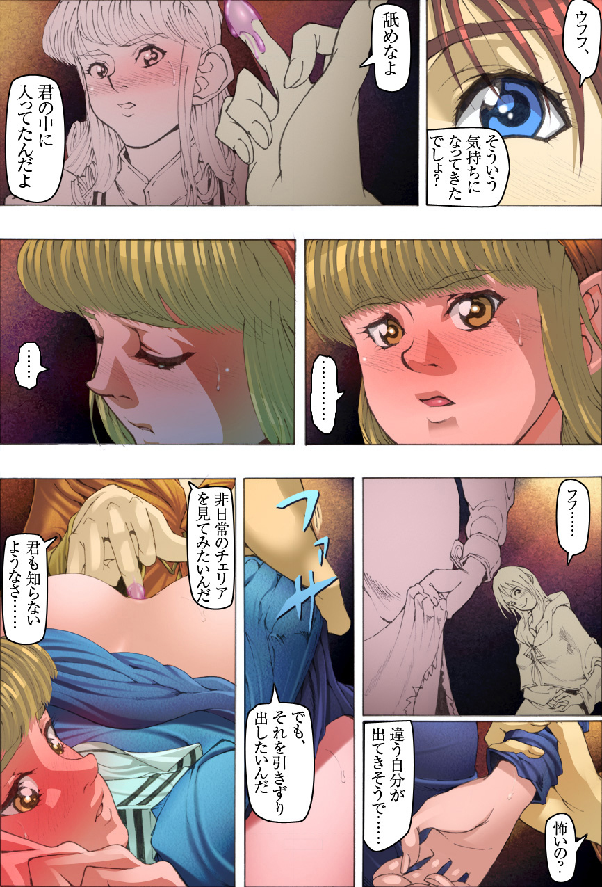 CORRUPT&ROTTEN Mitsuda page 10 full