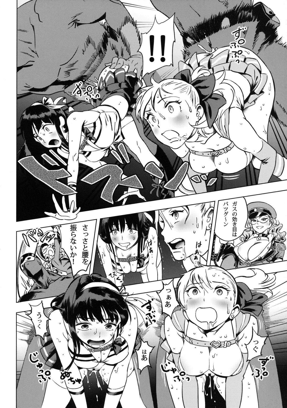 Futari wa SEXUAL HEROINE Max Heat! page 9 full