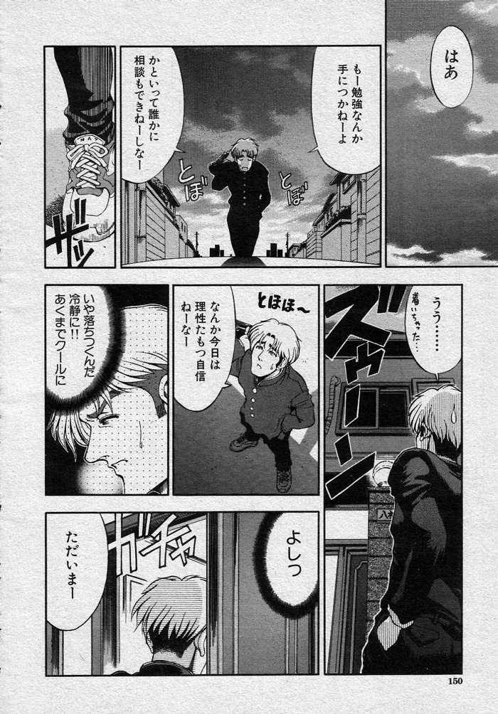 Nayamase ♡ SWEET MOTHER page 6 full