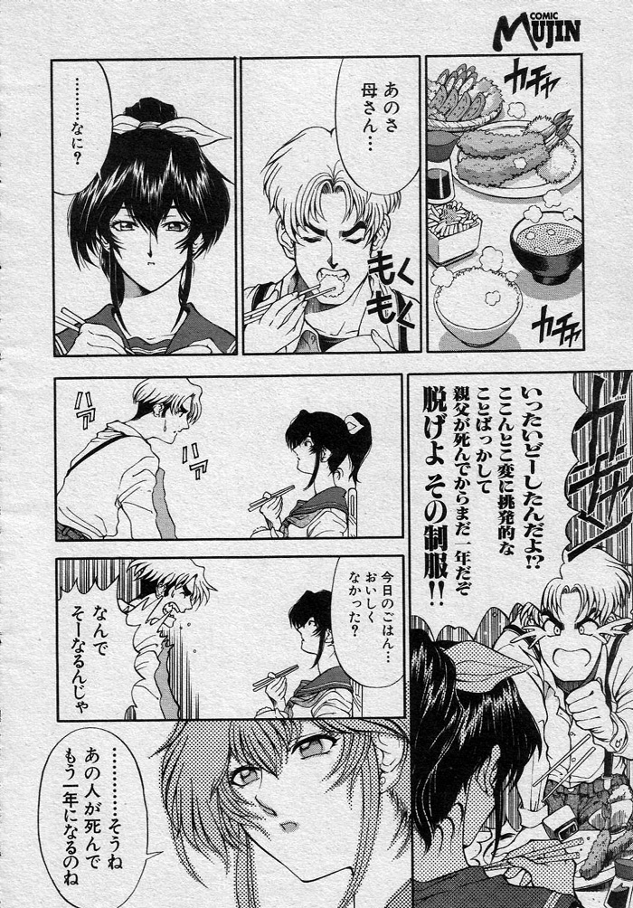 Nayamase ♡ SWEET MOTHER page 8 full