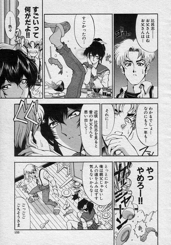 Nayamase ♡ SWEET MOTHER page 9 full