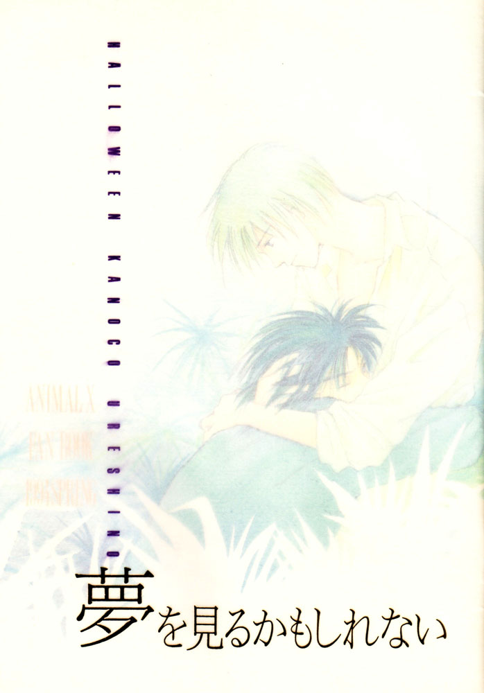 Animal X DJ - Sure of You page 1 full