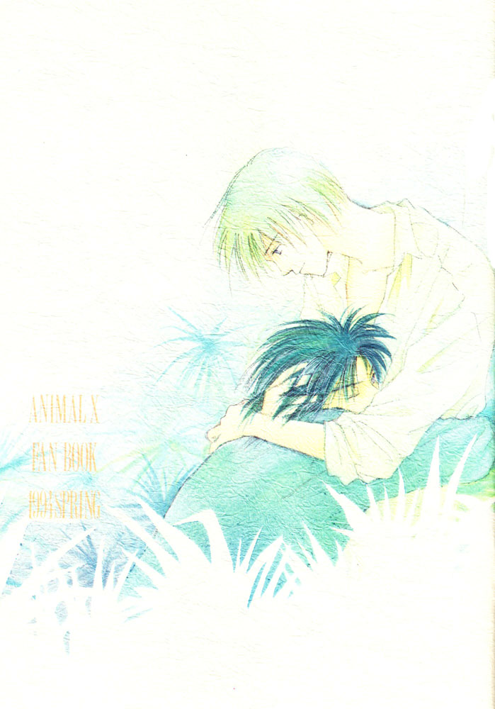 Animal X DJ - Sure of You page 2 full