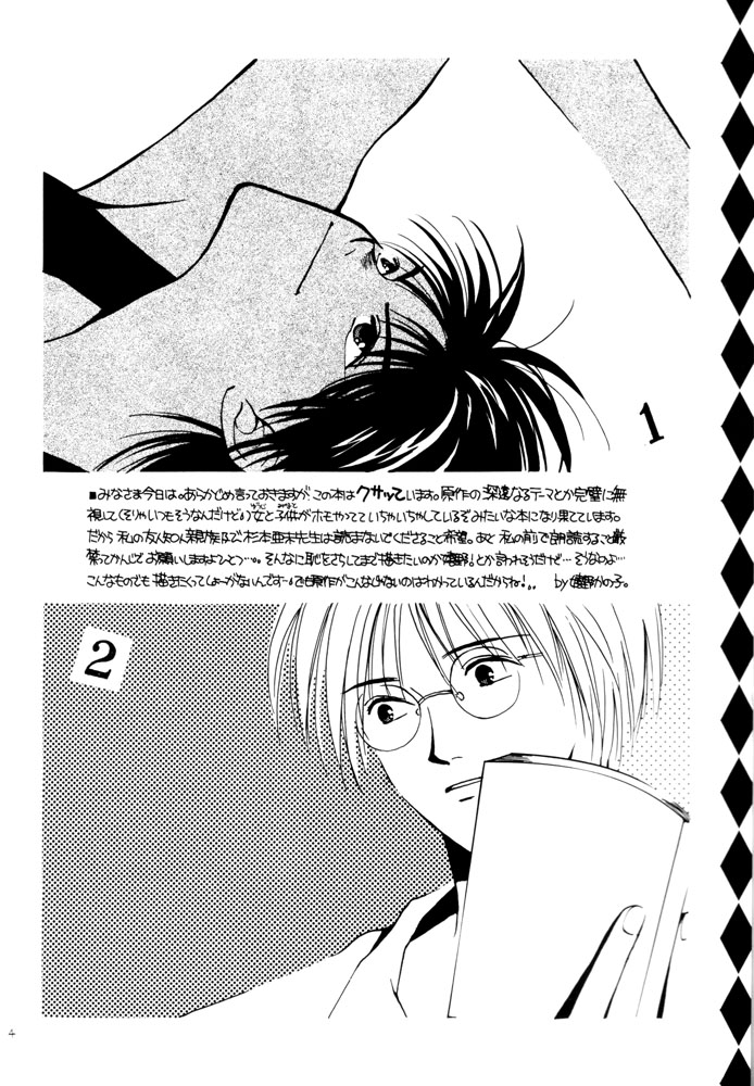 Animal X DJ - Sure of You page 4 full