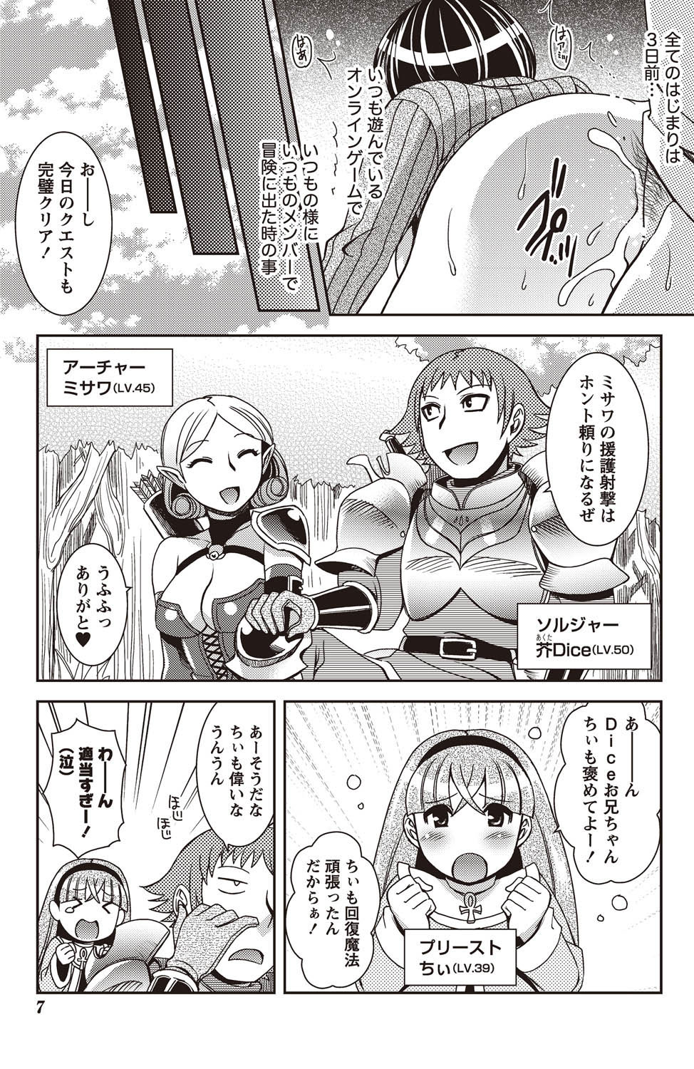 Namaiki! 2011-02 page 5 full