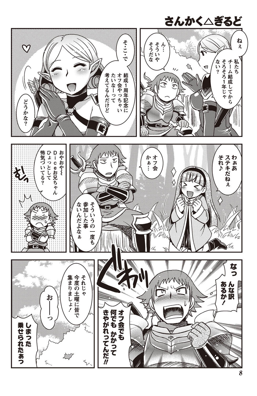 Namaiki! 2011-02 page 6 full