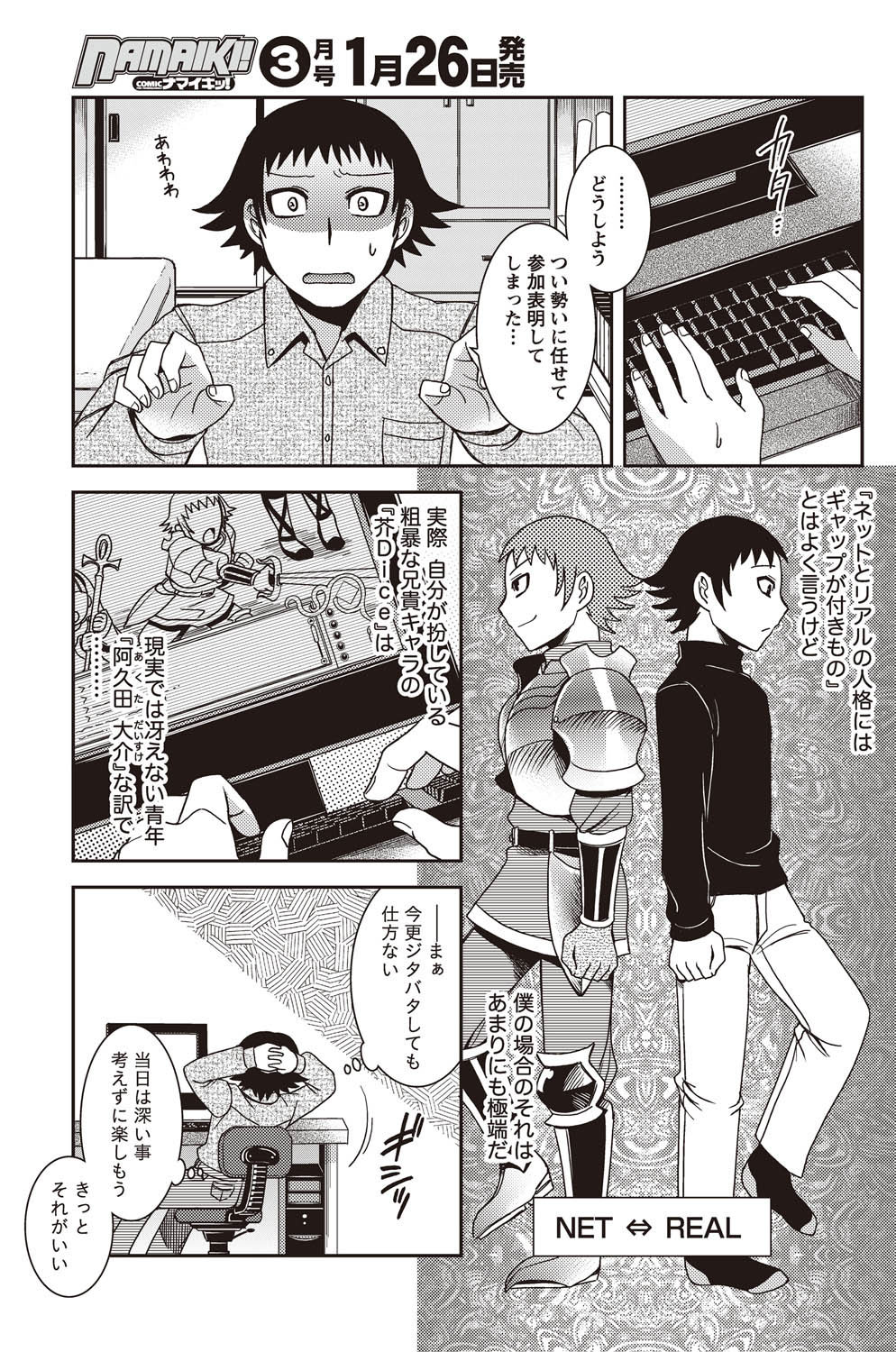 Namaiki! 2011-02 page 7 full
