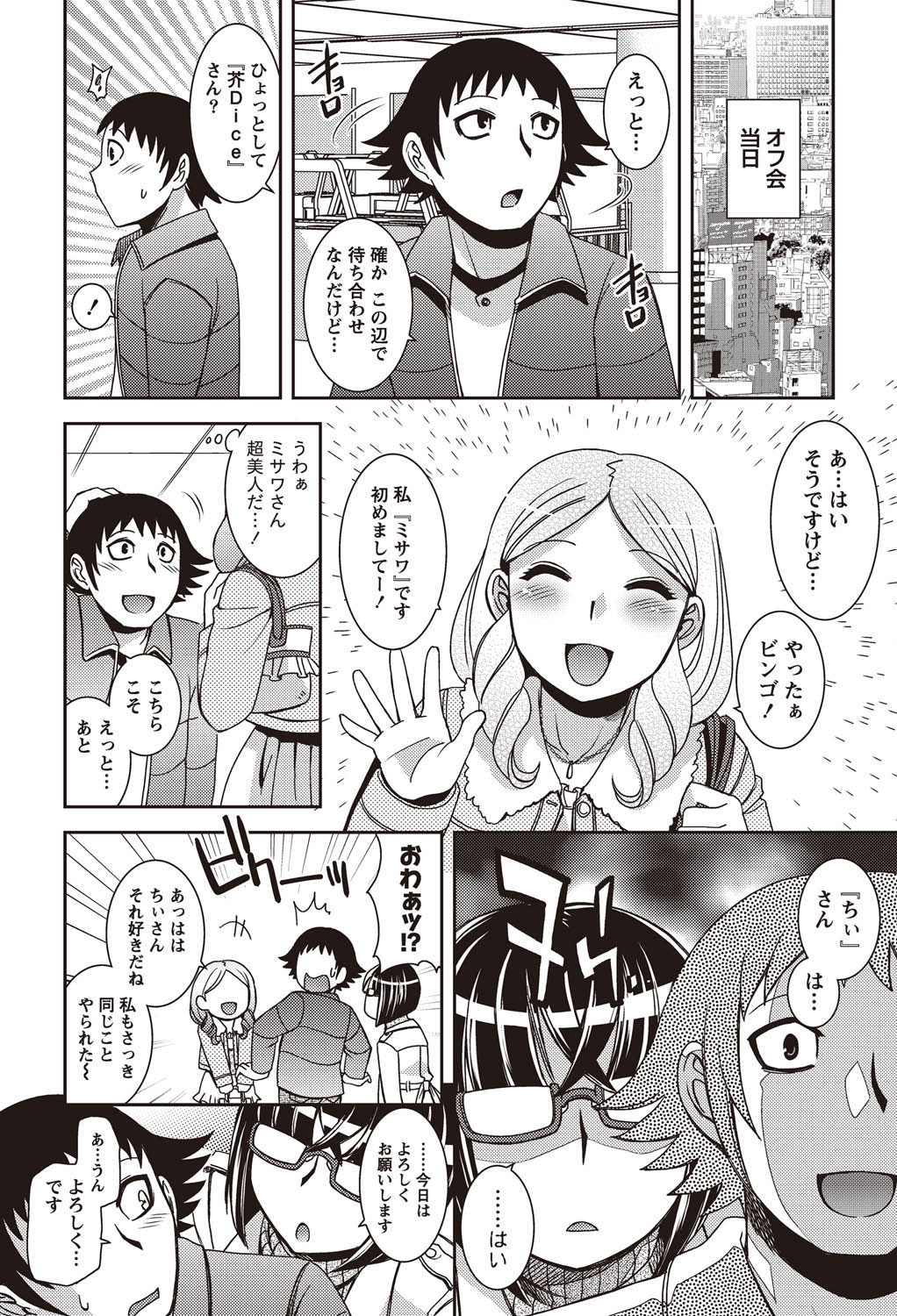 Namaiki! 2011-02 page 8 full