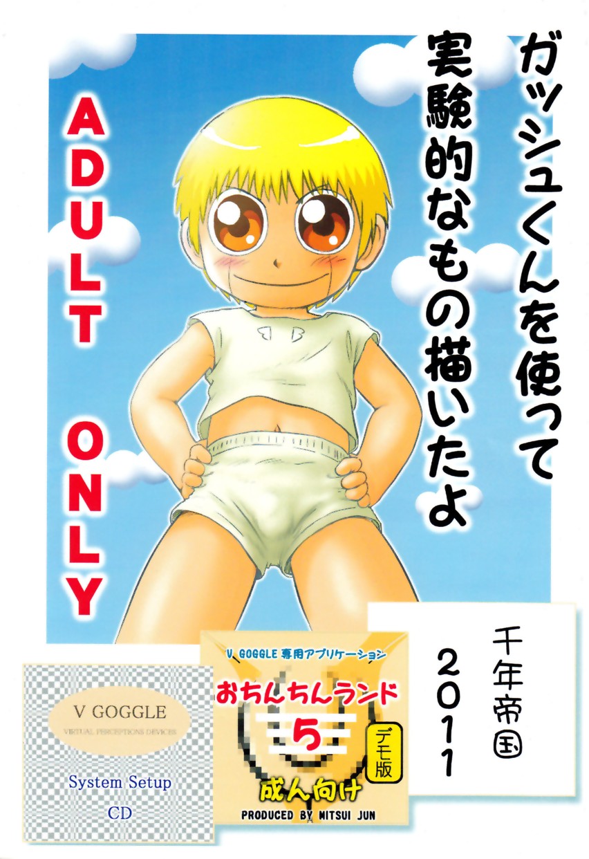 Gash-kun o Tsukatte Jikken-teki na Mono Kaita yo page 1 full