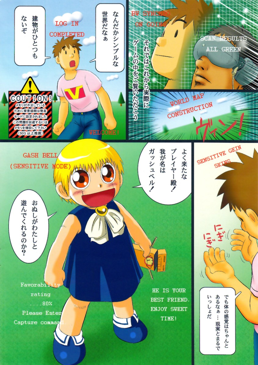 Gash-kun o Tsukatte Jikken-teki na Mono Kaita yo page 4 full