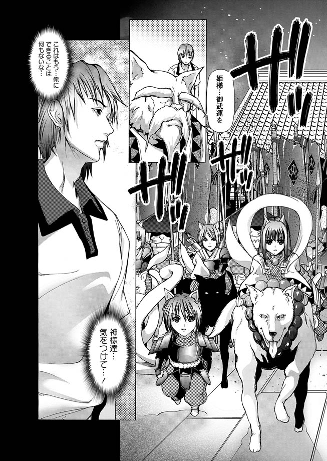 Karyou Zettai Ryouiki 2013-02 page 9 full