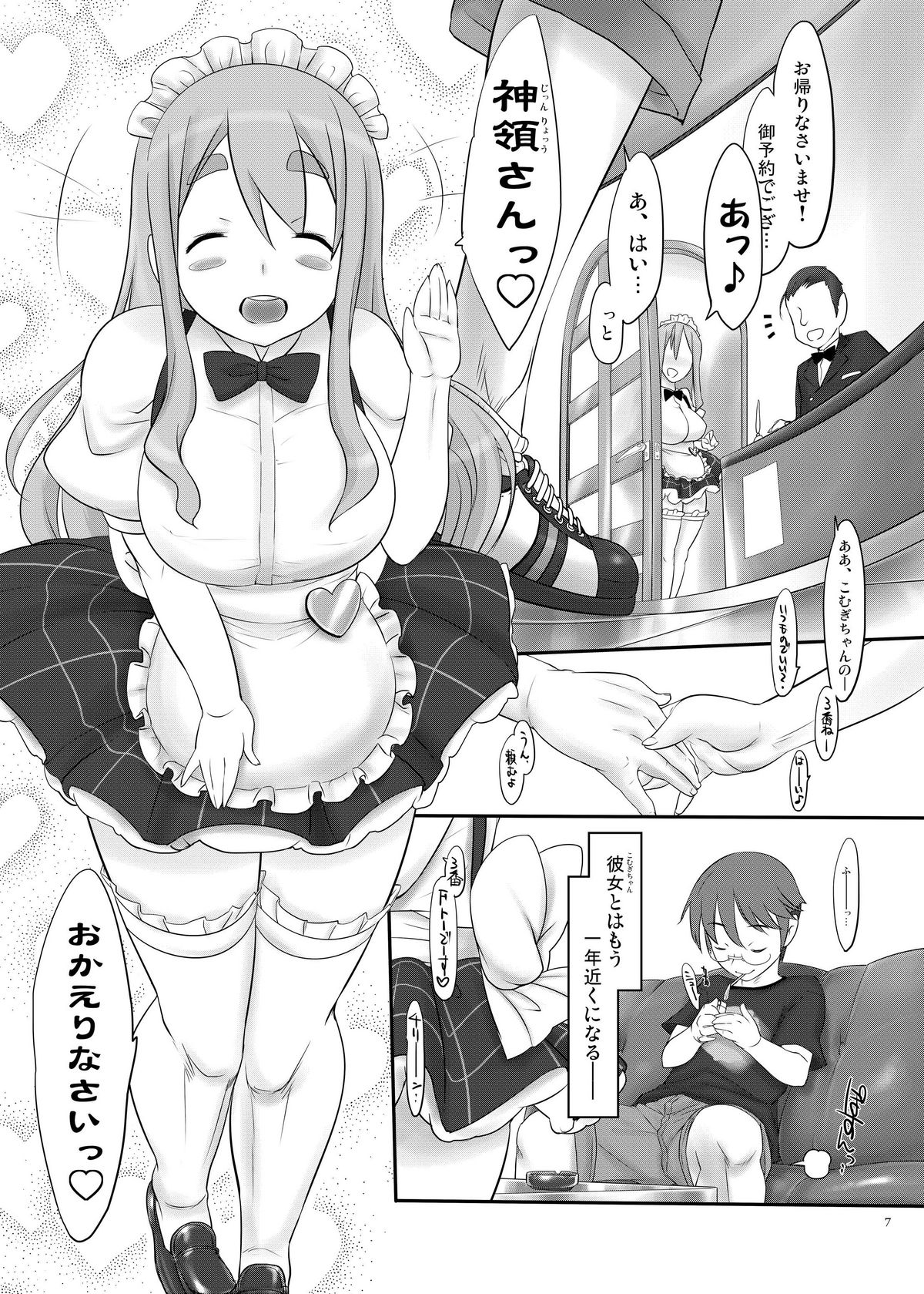 HUMMING BIRD page 7 full