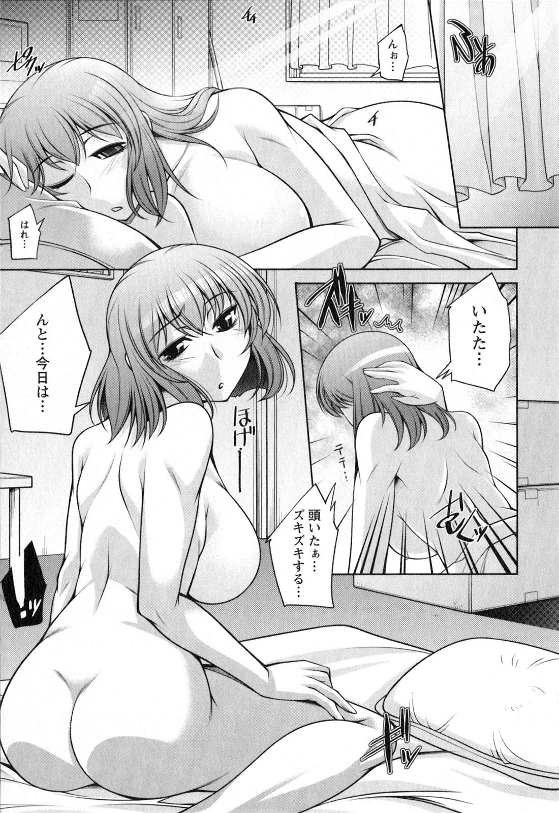 Mizuse Orie 21-sai Vol.2 page 10 full