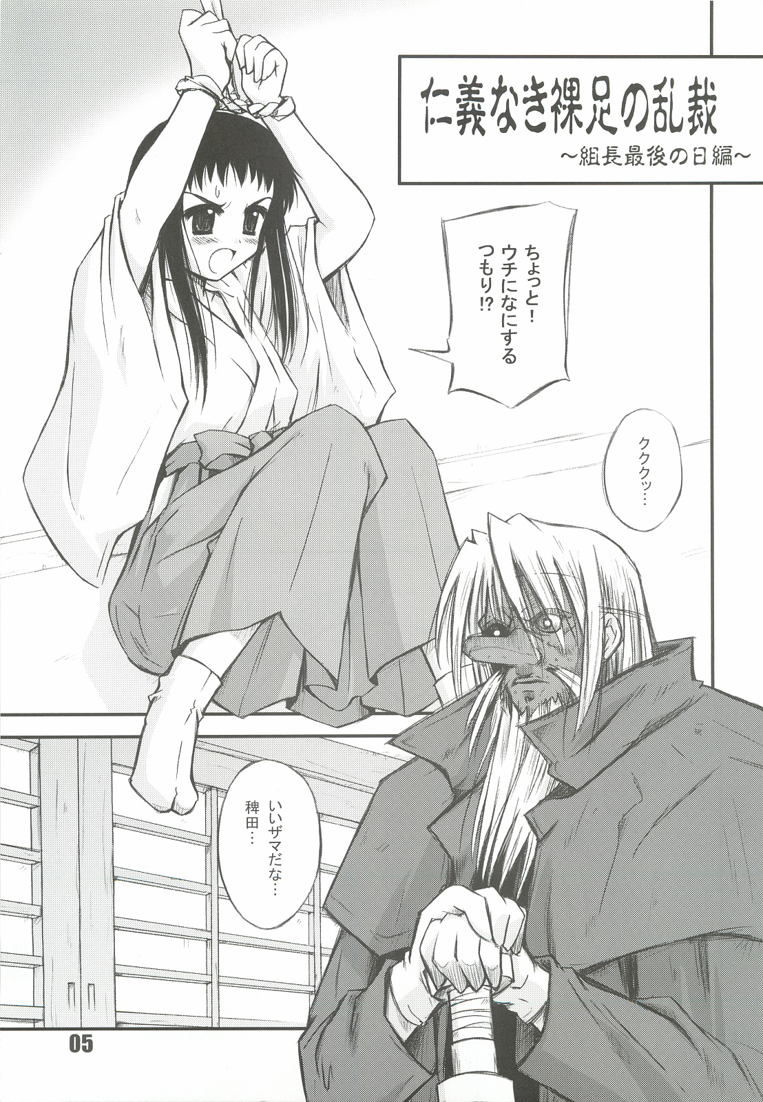 Ryuukousei Neko Shakushi Virus page 4 full