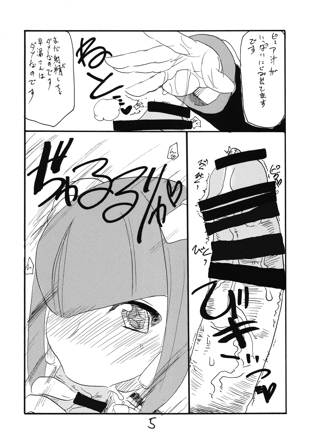 Daisuki desu desu page 4 full