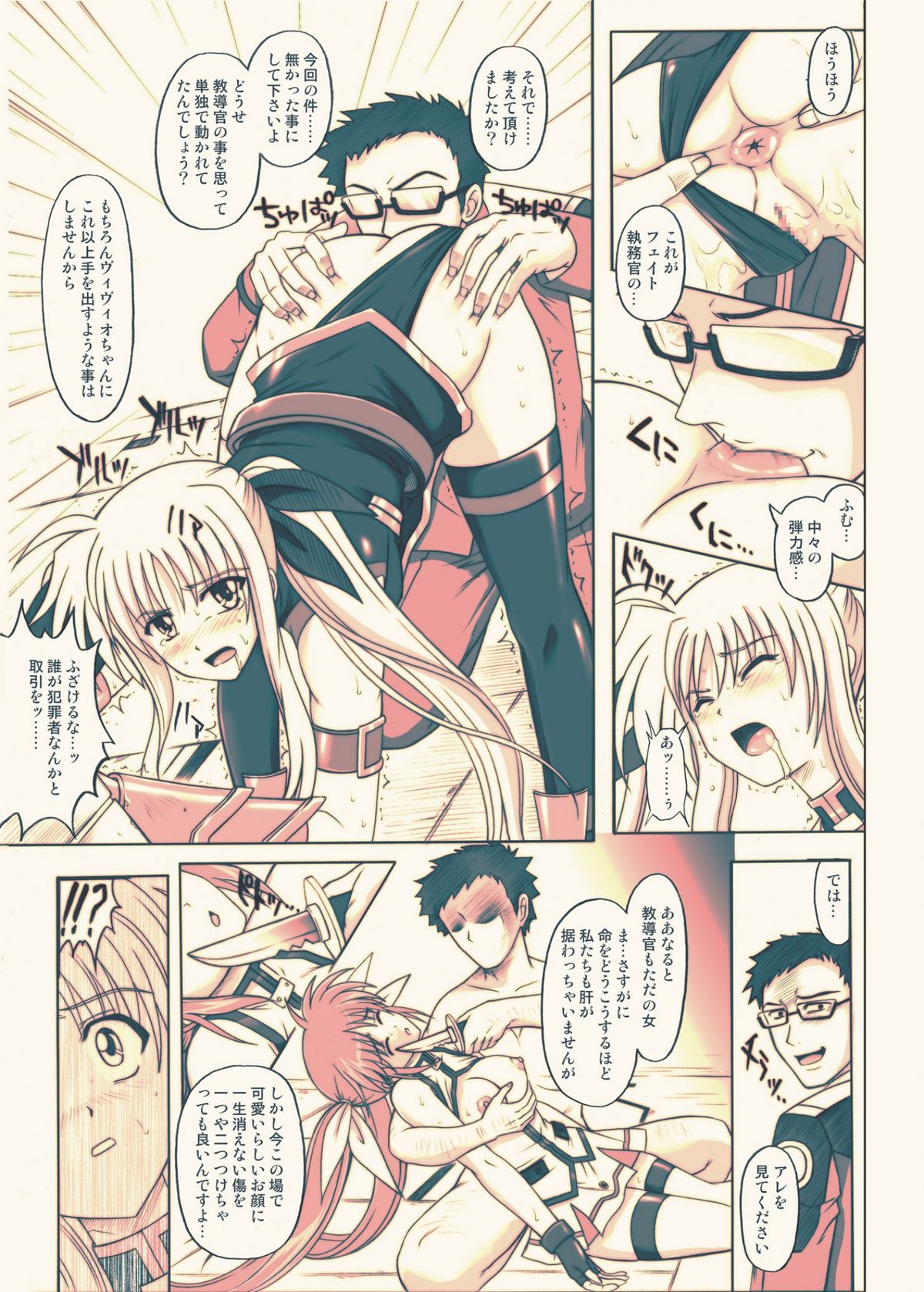 840 BAD END - Color Classic Situation Note Extention 1.5 page 6 full