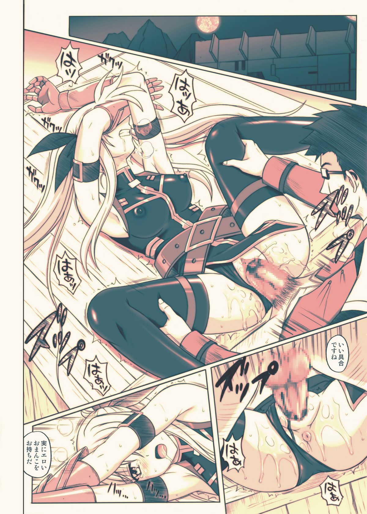 840 BAD END - Color Classic Situation Note Extention 1.5 page 9 full