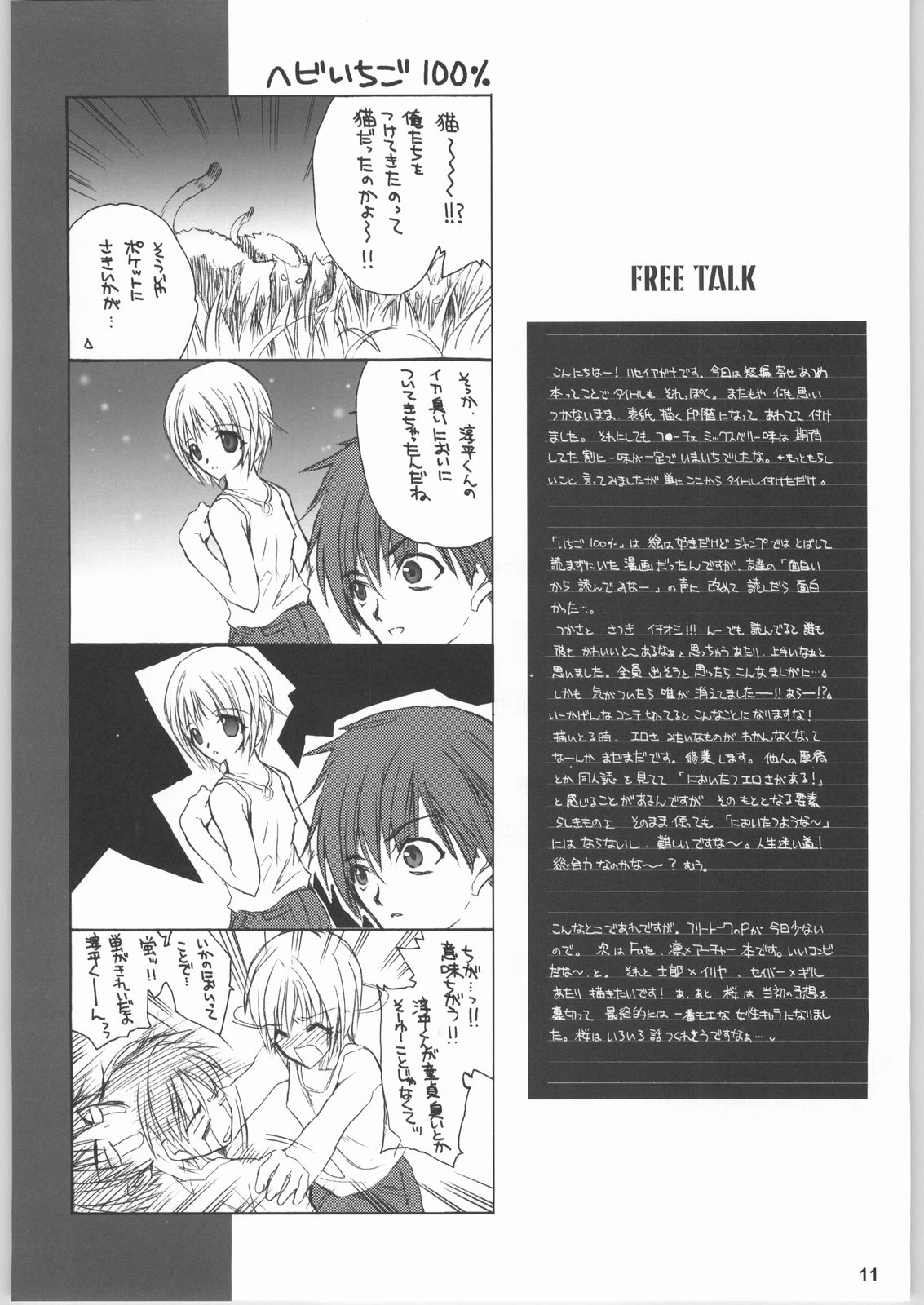 Mix Berry page 10 full