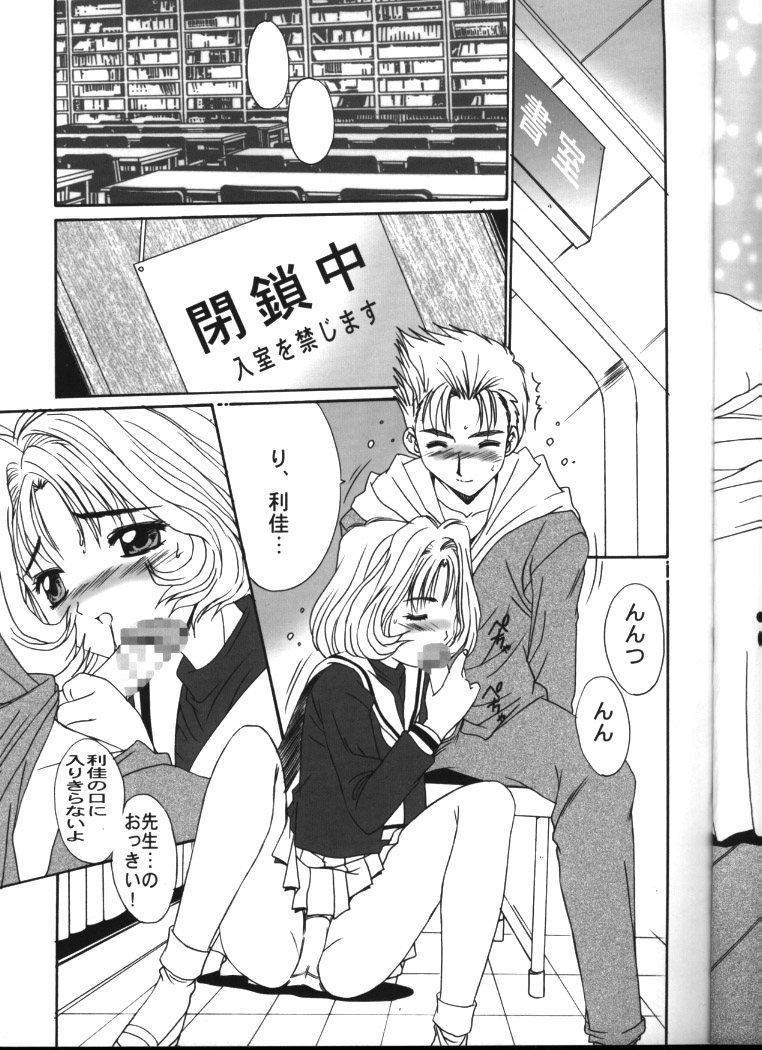 Momoiro Settoudan vol.4 page 4 full