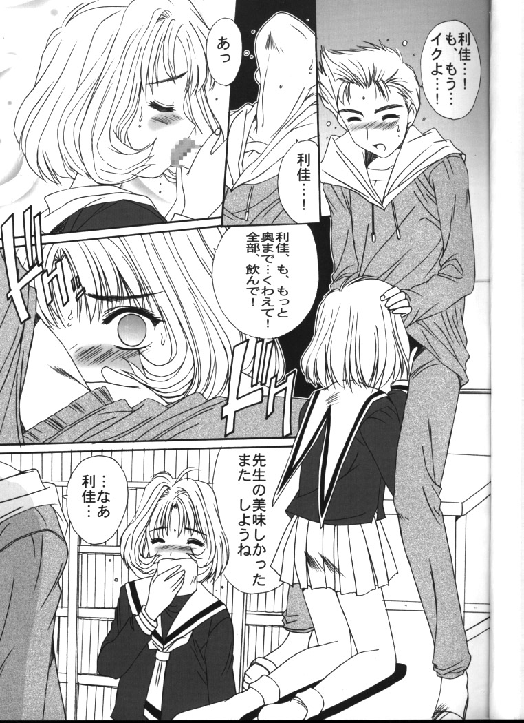Momoiro Settoudan vol.4 page 6 full